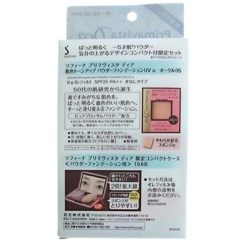 Limited Edition Kao Sofina Primavista Dia Bright 5 Year Old