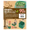 Takagi 4907052729759 Simple Grass Collection & Transplant Bag, Disposable, 2.8