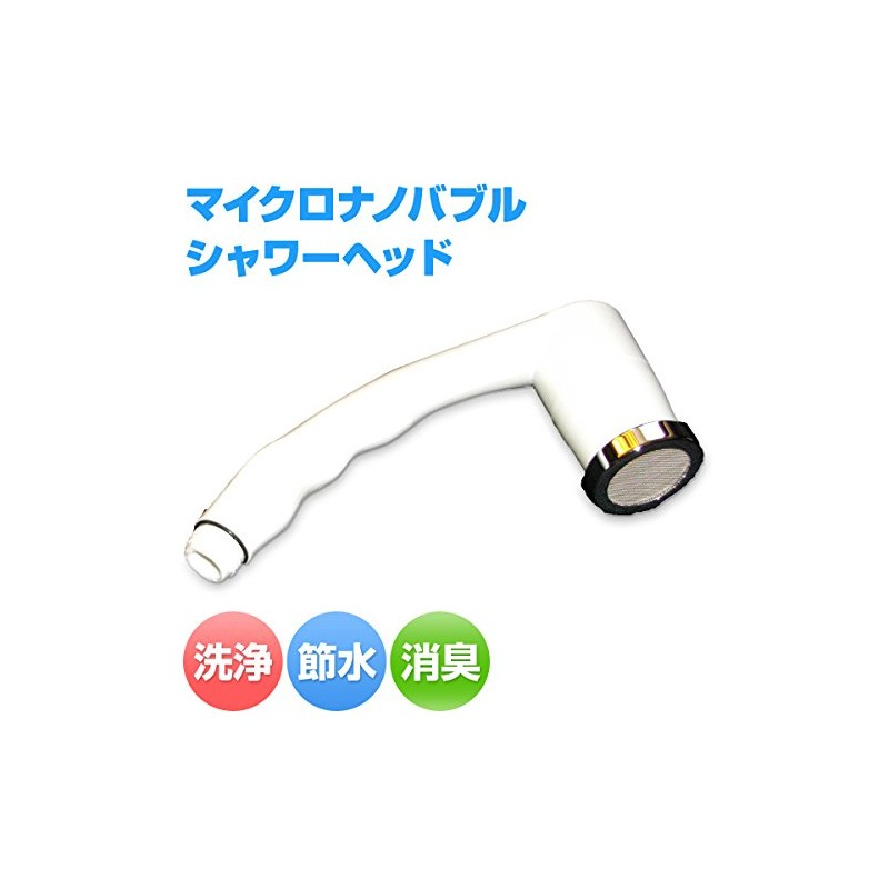 Micro – Bub (maikurobabu) Water Saving maikuronanobaburu Shower Head showeraa