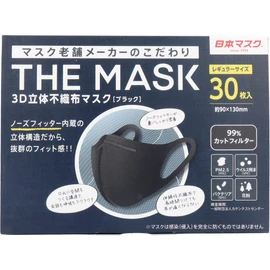 THE MASK 3D Non-Woven Mask, Black, Regular Size, Pack of 30