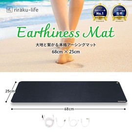 riraku-life Earthing Mat for Earth Health Law Connected to Earth, Genuine Earth Mat (Built-in Cord 16.8 ft (5 m) Resistance) (26.8 x 9.8 inches (25 cm), Rubber Type)