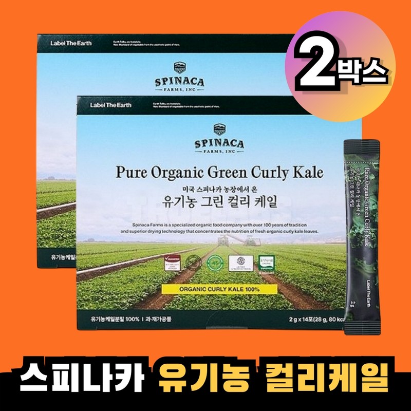Spinaka Organic Green Curly Kale 2 Boxes Curly Kale /