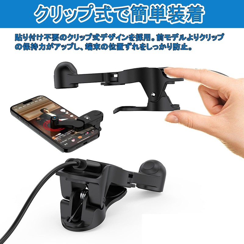 Auto Clicker, Automatic Tap Machine, Continuous Hitting Machine, Smartphone, USB