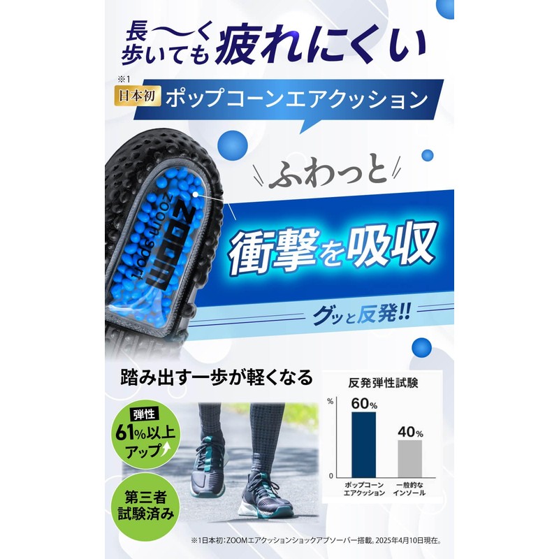 Insole, Shock Absorption, Arch Support, Insole, Standing Work, Popcorn Air
