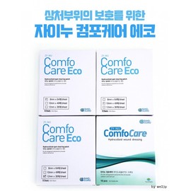 Zainu Compocare Acne Patch Moisture Bandage Scar Patch Acne Patch Brother Band (1 sheet) 4ea
