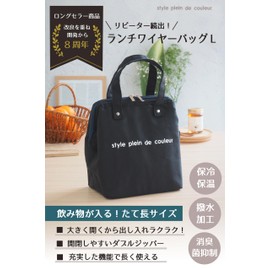 Style plein de couleur Lunch Bag, Cold Retention, Stylish, Handbag, Large Capacity, Unisex, Large, For Work or School Commutes to Work or School / Work or School / Lunch Wire, Colors L AF5997D (Black