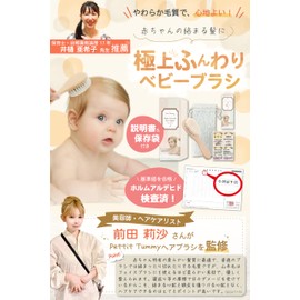 (Supervised by a Beautician) Baby Brush, Newborn, Soft Goat Hair, Baby Comb, Comb, Baby Shower, Gift, Present, Boys, Girls, Infants, Hair Comb, Baby Products, Scalp, Care, Smooth, Anti-Static, Natural