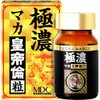 MDCメタボリック 極濃 マカ皇帝倫 80粒 マカ 亜鉛 トッカントアリ スッポン ニンニク 黒酢