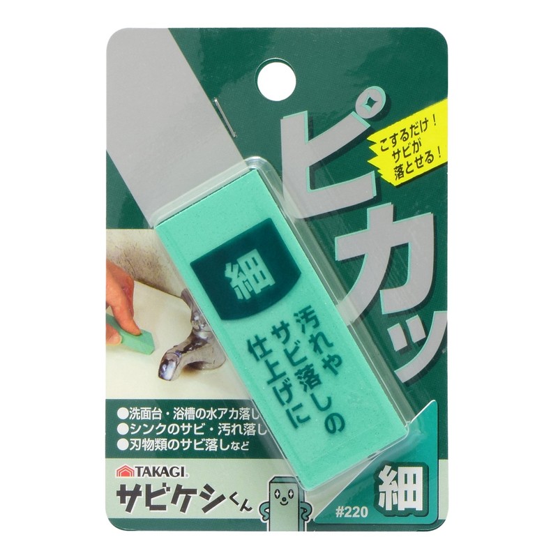 Takagi 4907052229327 Sabikeshi-kun Thin #220 TAKAGI