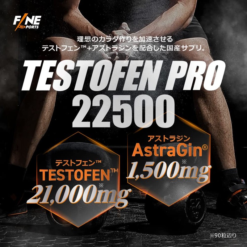 FINE SPORTS TEST FENPRO 22500 Body Makeup Supplement, Made in