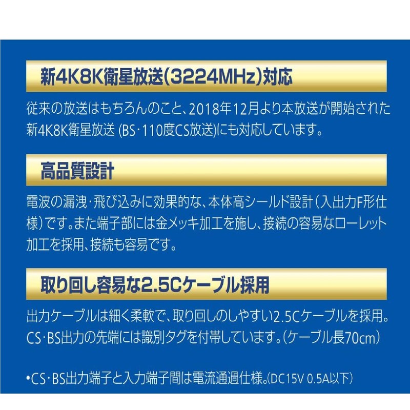 Sun Denshi 2SPA-K77W Double Divider 4K8K (3224MHz)/Terrestrial Digit/CATV Compatible, Output