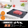 Macross MCK-115 Defrosting Plate Natural Defrosting Double Speed, Approx. 11.8