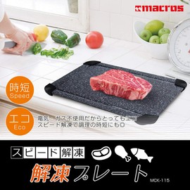 Macross MCK-115 Defrosting Plate Natural Defrosting Double Speed, Approx. 11.8 x 7.9 inches (30 x 20 cm)