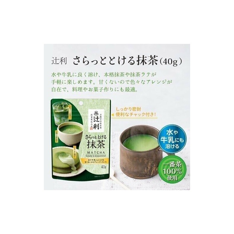 Tsujiri Kyoto Uji Matcha Japanese Traditional Green Tea Powder 辻利