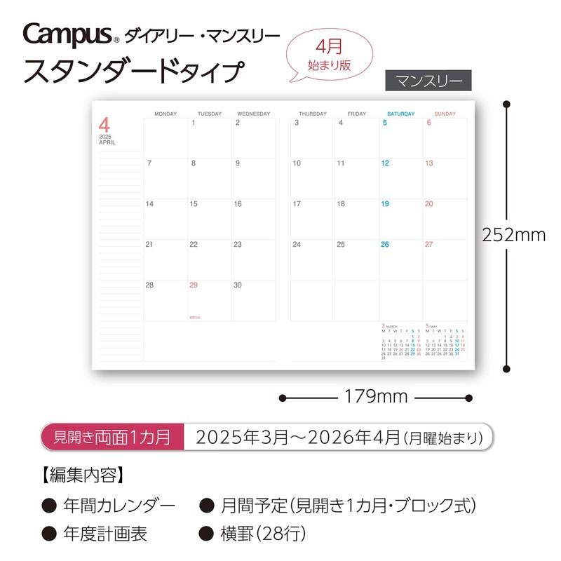 Kokuyo Campus Diary 2025 Spring Monthly Block, Standard Type, Semi-B5,