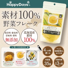 Pet Pro Dog Treats HappyDays Earth Gift 100% Vegetable Flakes Pumpkin 35g