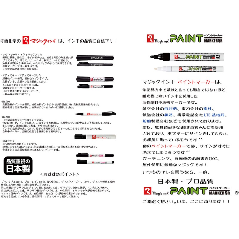 Magic Ink Pens Refill Inks 60ml Black mhj60b – T1 Industrial Marker