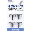 Marufuji (Thermal Blistering) Ika – 33 Squid Throw – /SPV L