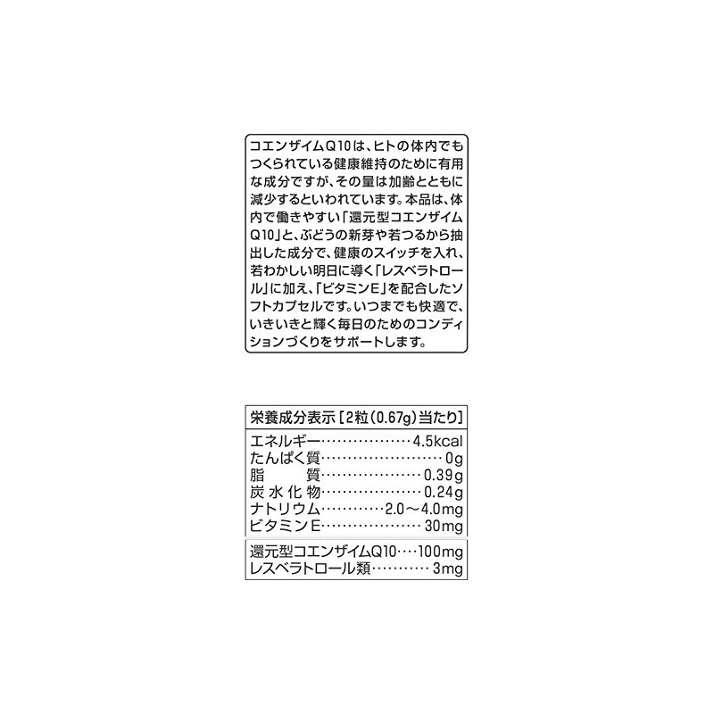 Shiseido Q10 Platinum Rich, 60 Tablets, Approx. 30 Day Supply