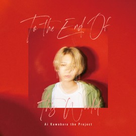 To the end of this world