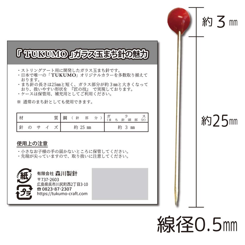 TUKUMO Glass Ball Needle Waiting Needle String Art Patchwork Heat