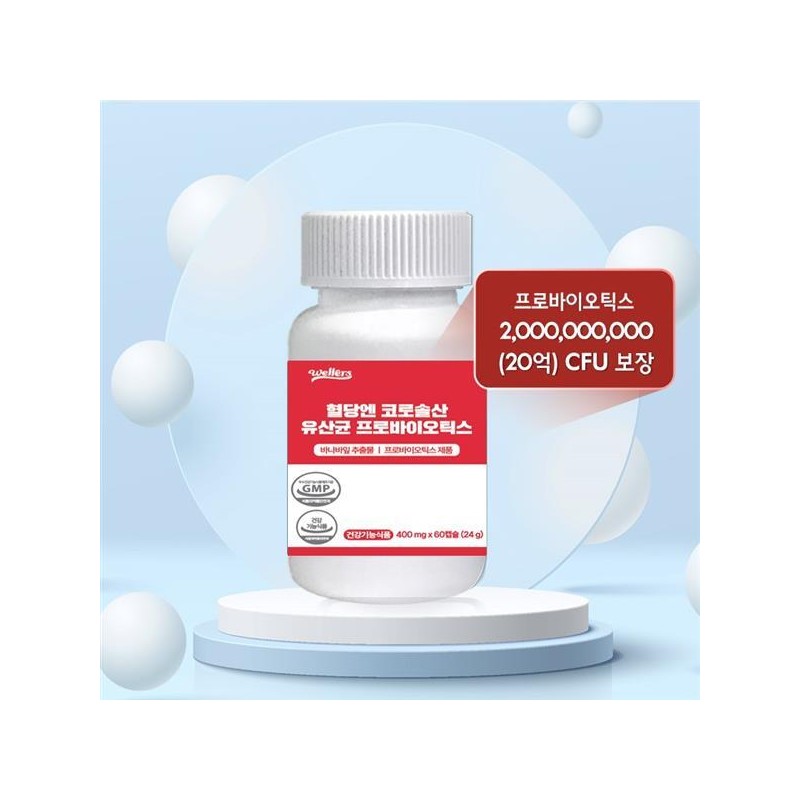 Wellers/Probiotics/400mg/1Pc