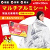 SOWAKA Aluminum Sheet, Low Noise, Emergency Sheet, Disaster Prevention, Silent,
