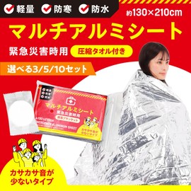 SOWAKA Aluminum Sheet, Low Noise, Emergency Sheet, Disaster Prevention, Silent, Blanket, Aluminum Blanket, Survival Sheet, Heat Retention