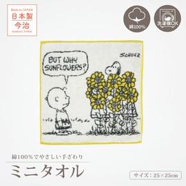 Nishikawa Snoopy Mini Towel, 9.8 x 9.8 inches (25 x 25 cm), Washable, 100% Cotton, Sunflower, Made in Japan, Made in Imabari, White, XT45706610 PN5610TW Sun Flower