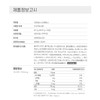 글루콘산 아연 이뮨케어 아연 구리 플러스 90정 Zinc Gluconate Immune