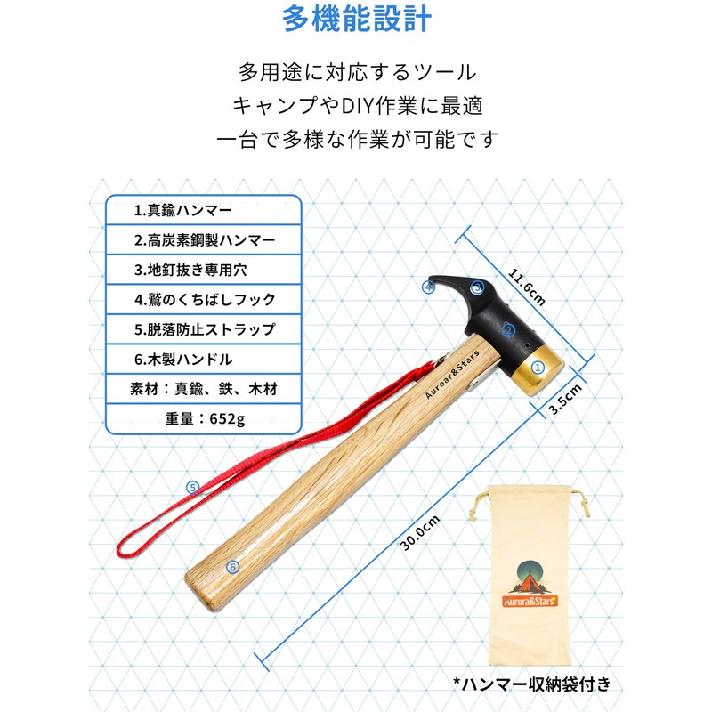 Aurora & Stars Reinforced Edition Brass Peg Hammer, Made in