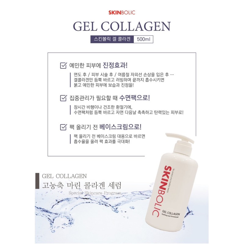 Skinbolic/ Gel Collagen 150ml Highly Concentrated Marine Collagen Serum /