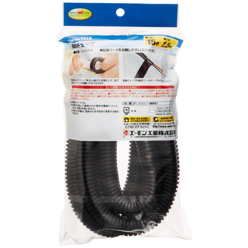 Amon Wiring Tube / Holder / Cover / Sleeve