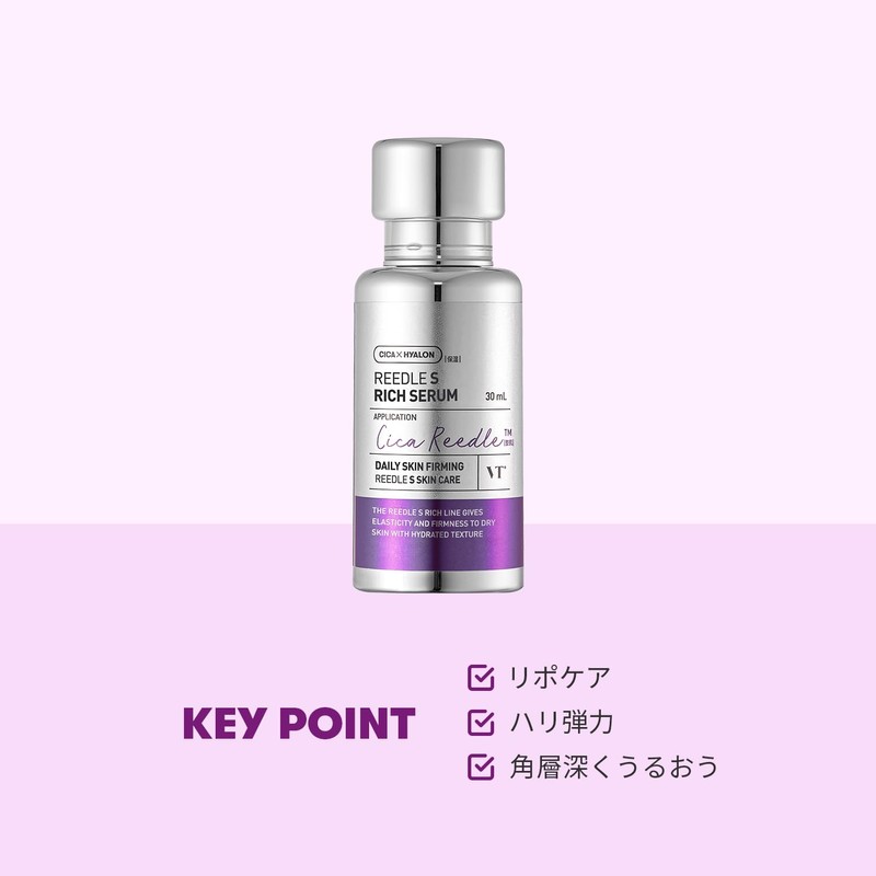 VTCOSMETICS VT Reedle S Rich Serum Skin Care, Hali, Elasticity,