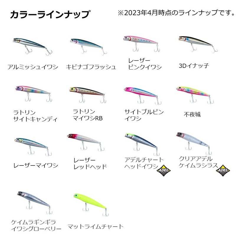 Daiwa P110F-HD Sea Bass Lure MT Salt M Lime C
