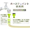 COZARA Faucet Nipple with Thread, For Washing Machines, Water Connection,