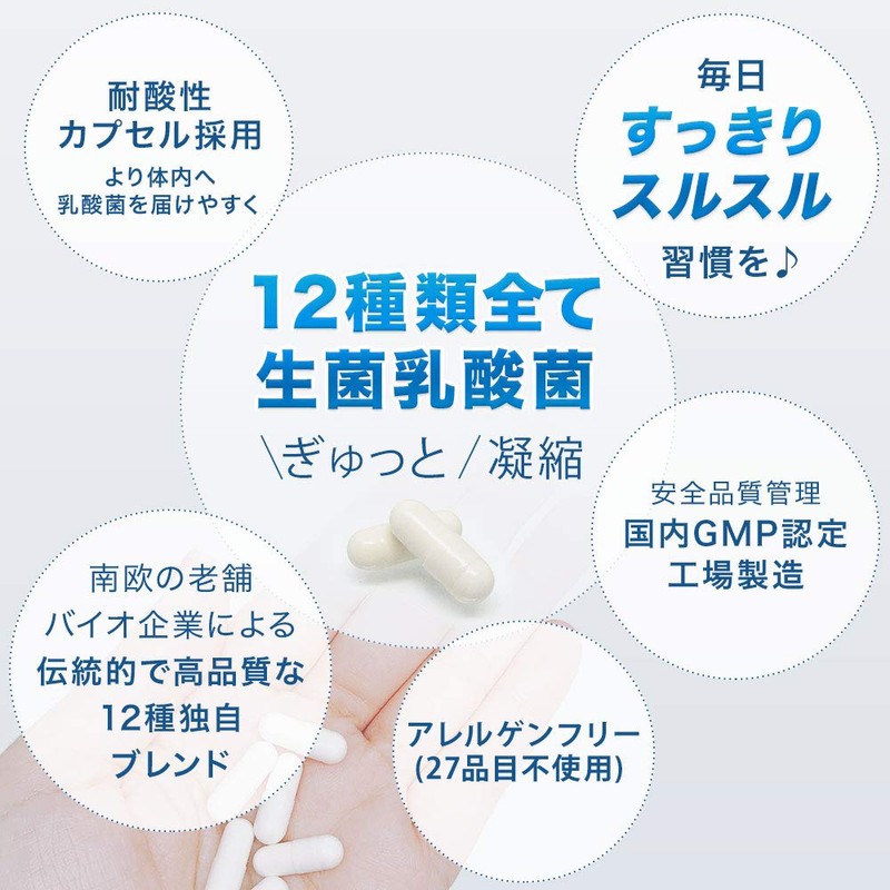 マルチ乳酸菌Prime 生きる12種 プロバイオティクス サプリ ビフィズス菌 30日 cowhappi