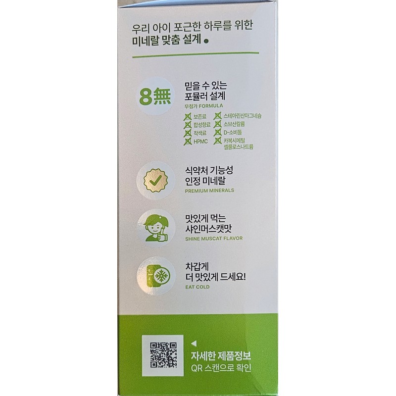 Our Farm Barotamine Kids Mineral 10 sachets 3 Shine Muscat