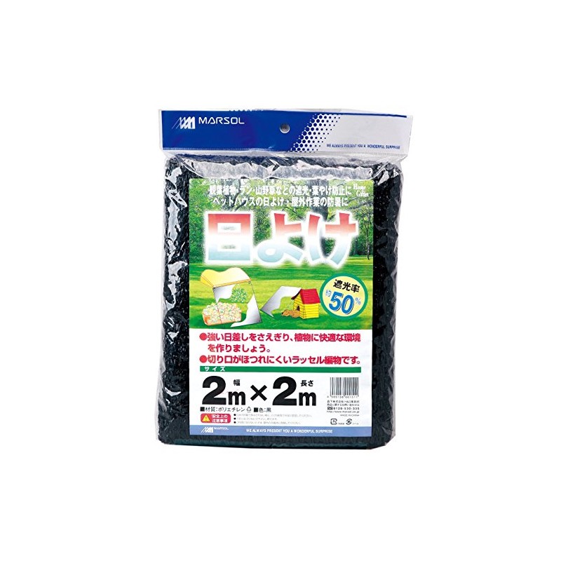 Minimalist Sol (marsol) Awning Net 50% 2 m X 2