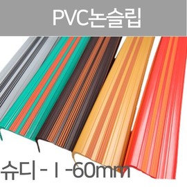 Super Deluxe Type 1 (60mm) 1.8M-wood color
