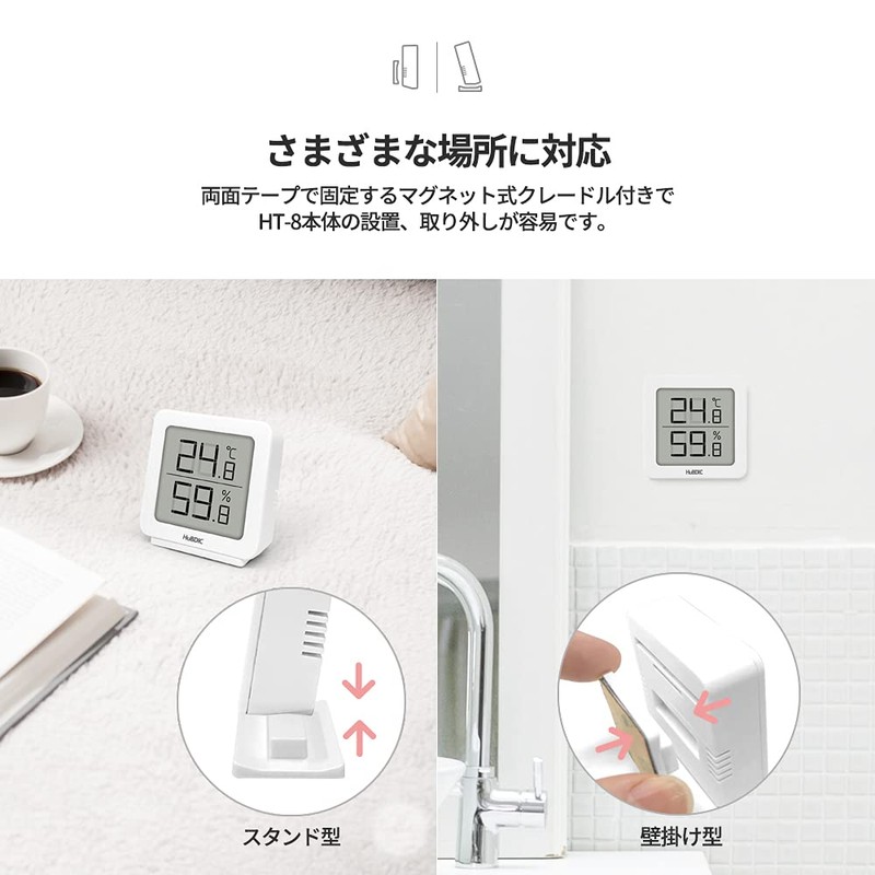 HuBDIC (HT-8 Room Temperature Only) Simple Thermo-Hygrometer, Digital Thermometer, Hygrometer,