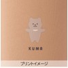 Sabu 401022 Chokokuma Muumu Shoulder Bottle Cover