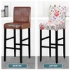 Lellen Bar Stool Covers Set of 4- Jacquard Bar Stool