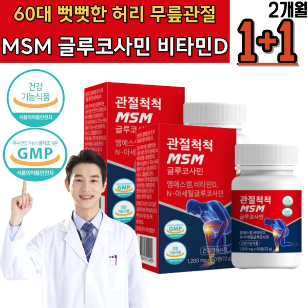Bone density for those in their 60s, vitamin D, stiff