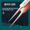 Groundhigh 그라운드하이 피부과핀셋 전문가용 세트 피부과 [후크 클립] Groundhigh Dermatology