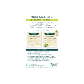 【Official Kneipp】 Bath Salt Trial Set (50gx7) Relax 7 Different Scents
