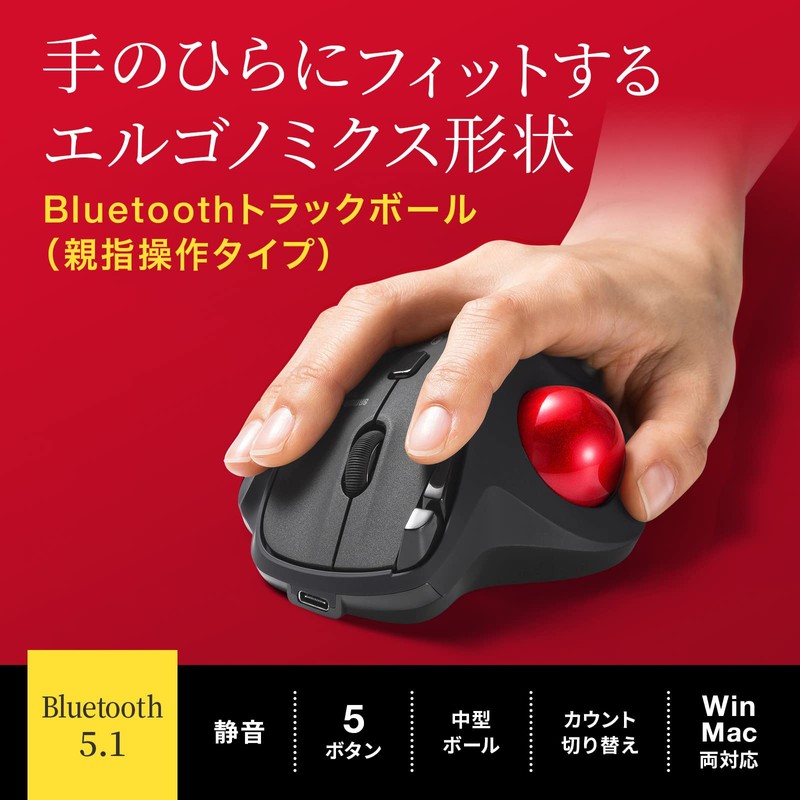 Sanwa Supply MA-BTTB186BK Bluetooth Trackball (Silent, 5 Buttons, Thumb Operation)