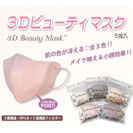 2025 Spring/Summer 3D Disposable Mask - Breathable 3-Ply Contoured Design Yard/Cosmetic 534 Earthen Purple 5pcs 20ea