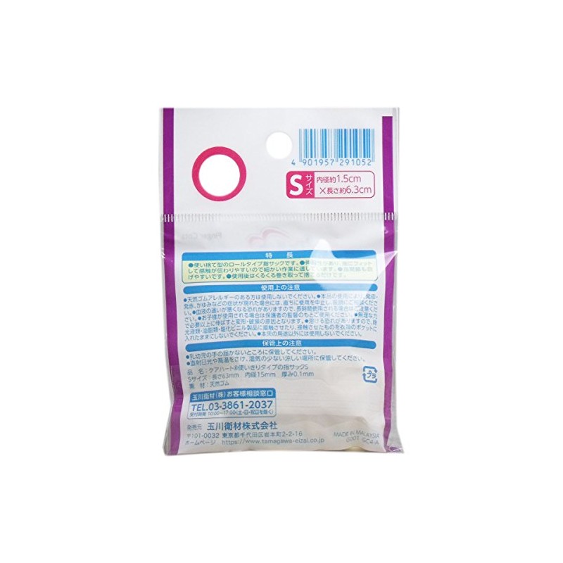 Tamagawa Eshiki Care Heart Finger Sack, Small (20 Coils)