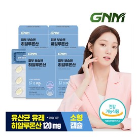 GNM Nature’s Dignity [GNM Nature’s Dignity] 4 boxes of hyaluronic acid for skin moisturization / edible hyaluronic acid / [GNM자연의품격] 피부 보습엔 히알루론산 4박스 / 먹는 히알루론산